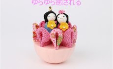 和紙屋のおひなさま　おひなさまゆらゆら花飾...