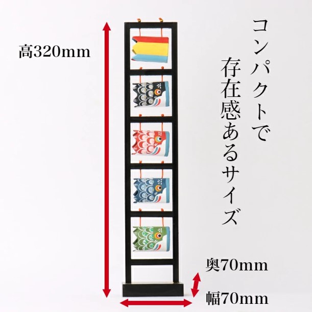 はしご鯉のぼり 触って楽しい はしご型 こいのぼり 手軽に飾れる ...