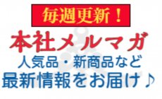 【前半】夏物和雑貨仕入れキャンペーン｜ガラ...