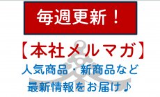 【前半】和雑貨卸・OEMをお探しの法人様へ｜五...