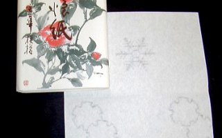 雪月花懐紙（1帖）透かし入