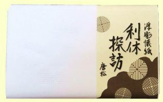 浮彫懐紙利休探訪　利休唐松（1帖入）