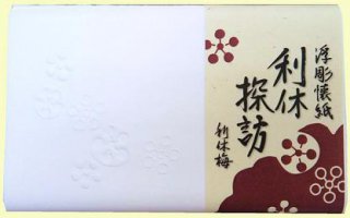 浮彫懐紙利休探訪　利休梅（1帖入）