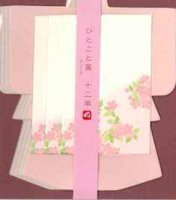 ひとこと箋　十二単　さくら